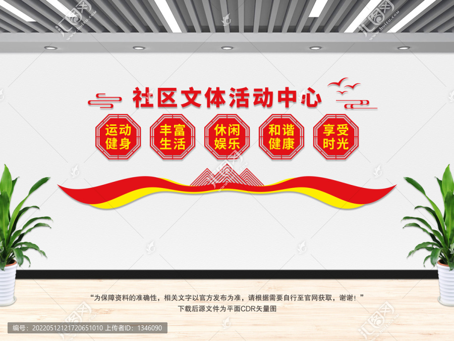 社區(qū)文體活動(dòng)中心