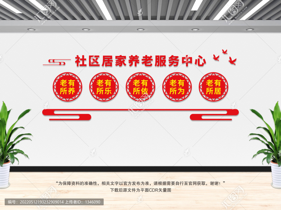 養(yǎng)老服務(wù)中心