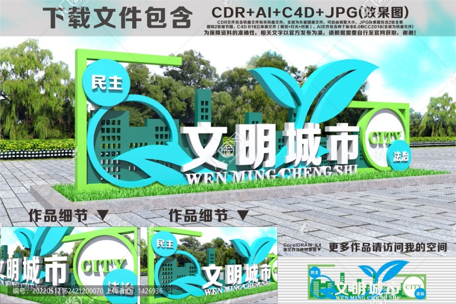 文明城市雕塑文明城市小品