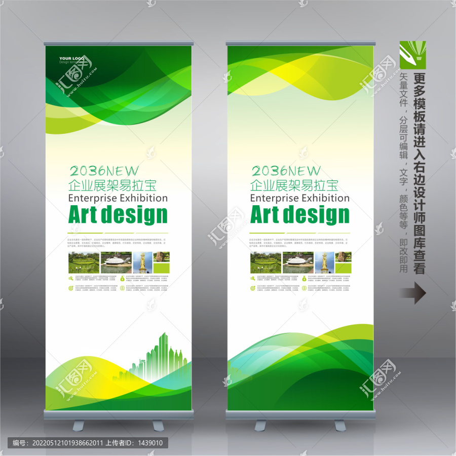 易拉寶X展架設(shè)計(jì)