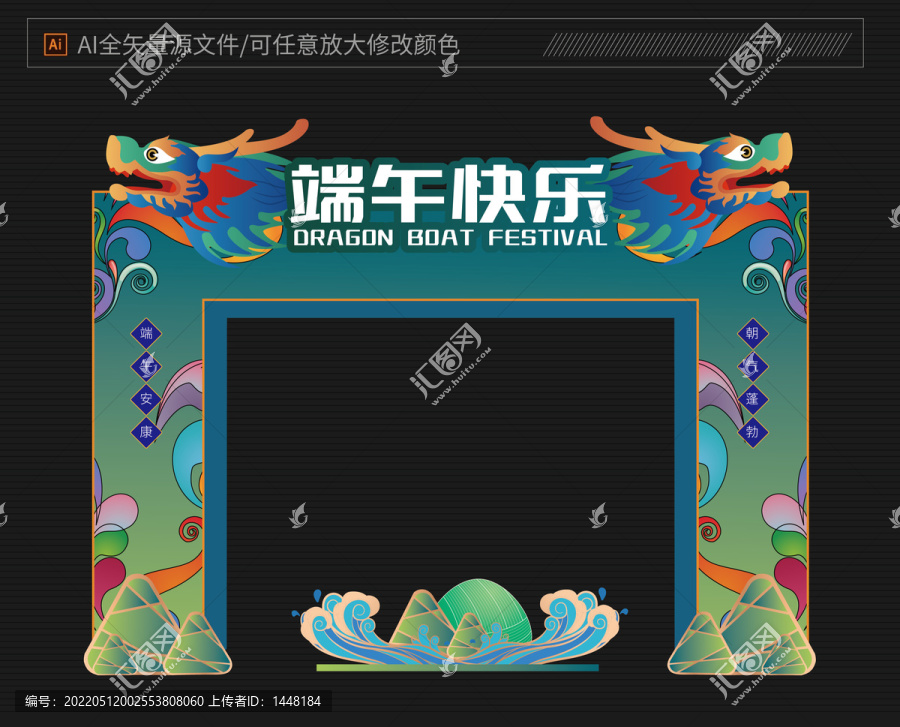 端午門頭