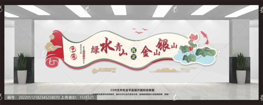 綠水青山就是金山銀山鄉(xiāng)村振興
