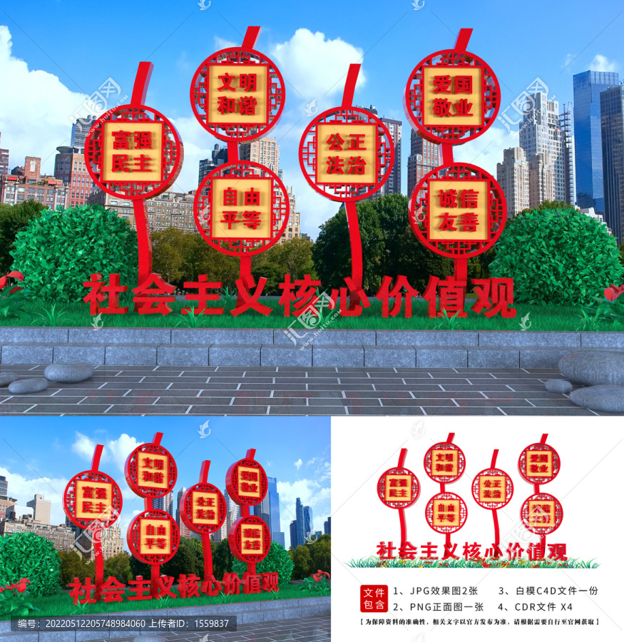價值觀小品