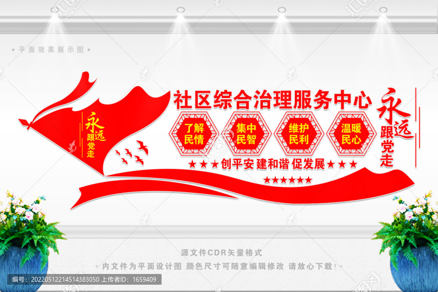 綜治中心