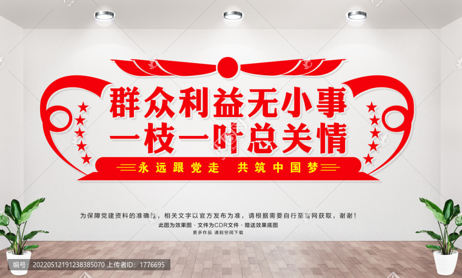 便民文化墻