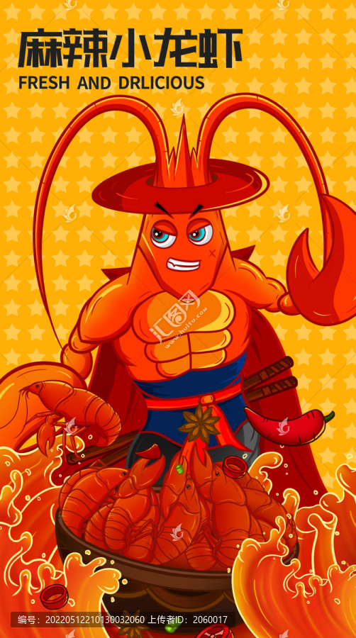 小龍蝦宣傳海報插畫