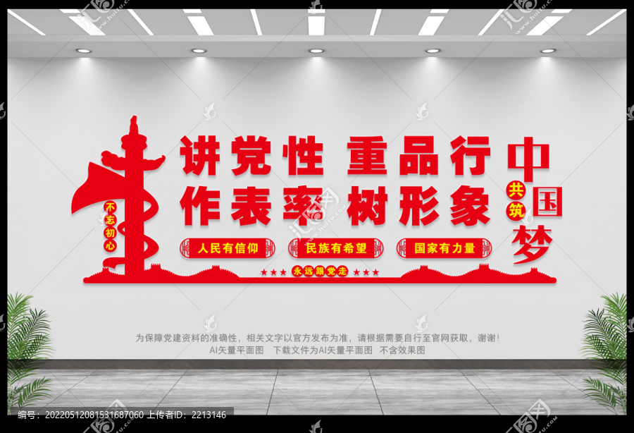 作表率樹(shù)形象