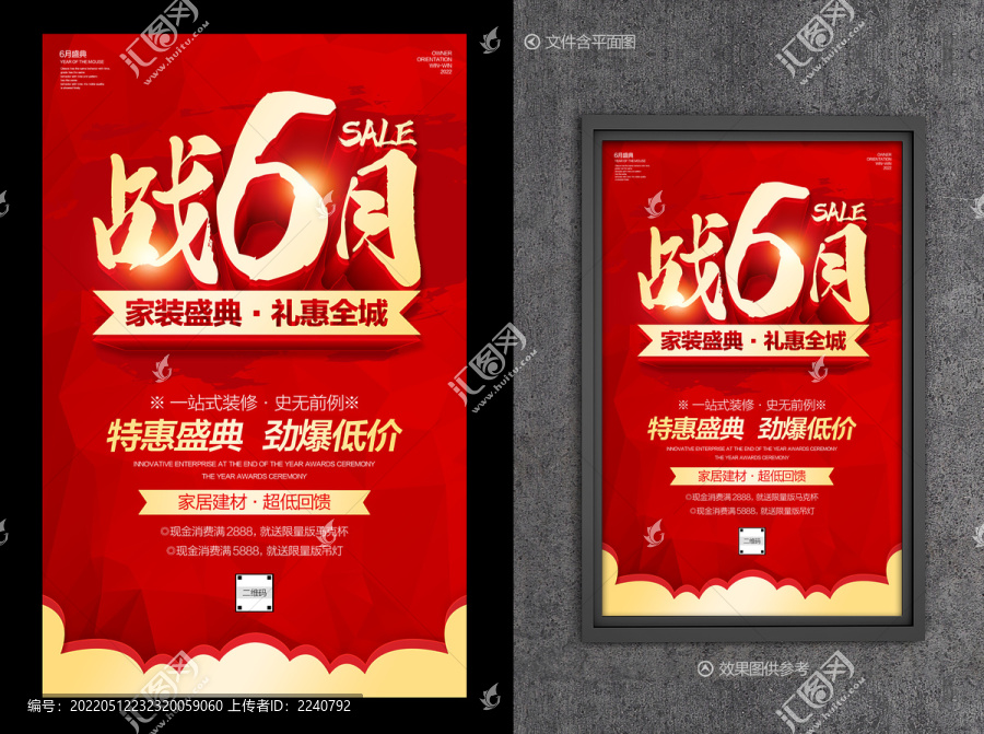 戰(zhàn)6月