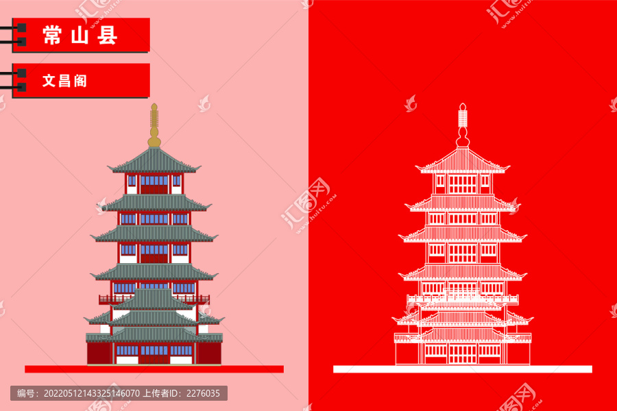 常山