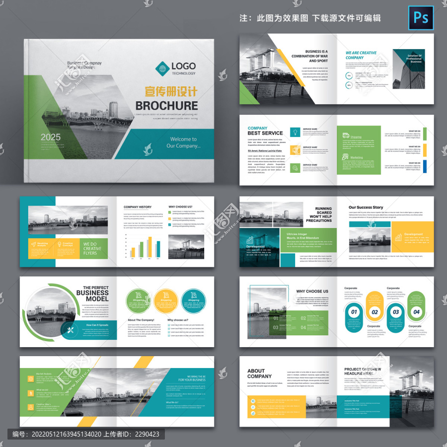 企業(yè)畫冊