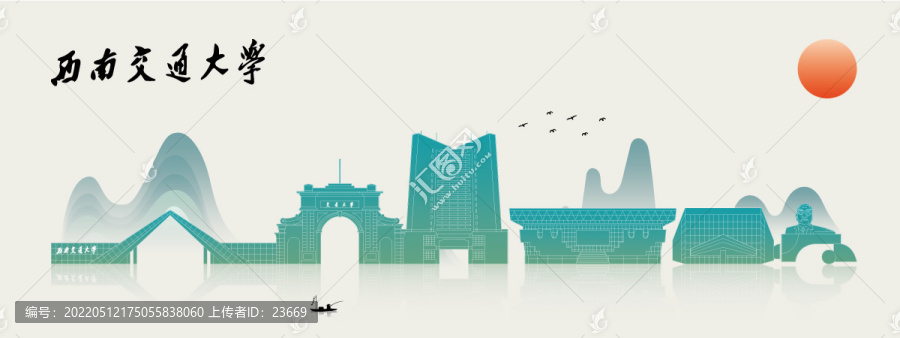 西南交通大學(xué)