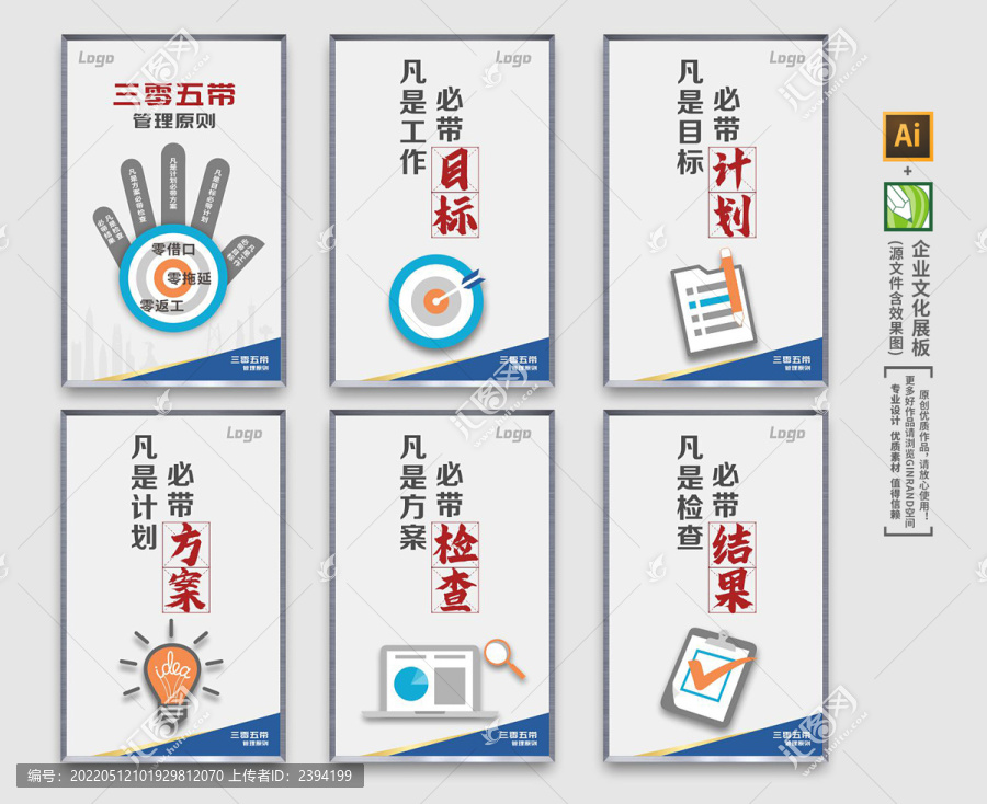 企業(yè)文化三零五帶企業(yè)管理
