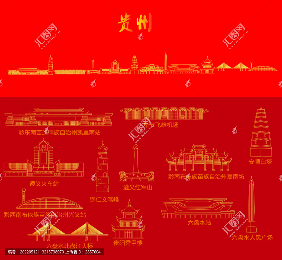 貴州地標(biāo)