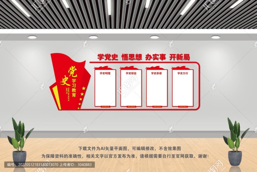 學(xué)黨史
