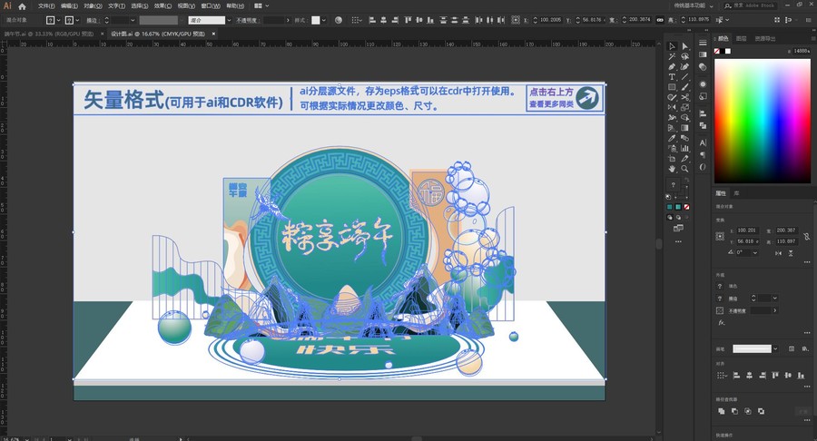 端午節(jié)美陳