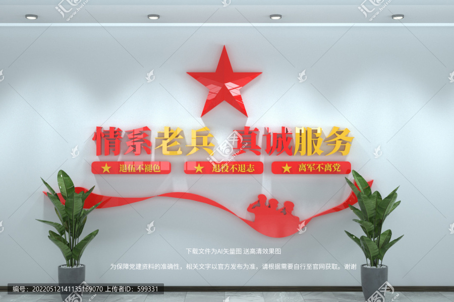 老兵之家
