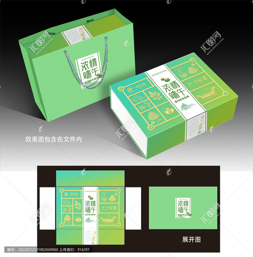 端午節(jié)禮盒設(shè)計(jì)