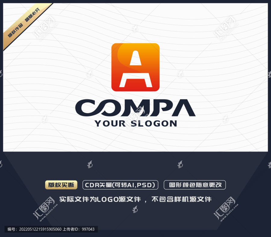 A字母LOGO