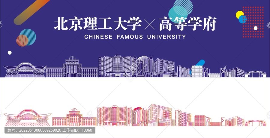 北京理工大學(xué)