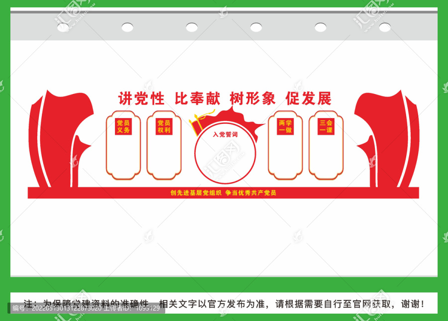 講黨性比奉獻(xiàn)