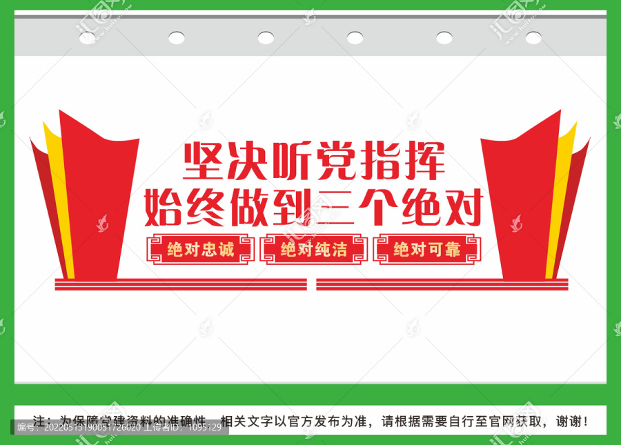 三個(gè)絕對(duì)文化墻