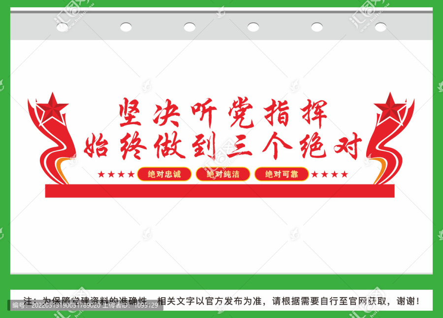 三個(gè)絕對(duì)宣傳標(biāo)語
