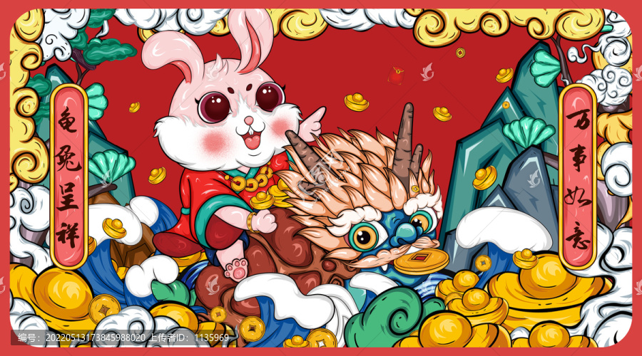 兔年國潮插畫