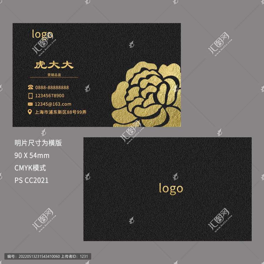 黑色磨砂金色玫瑰花名片模版