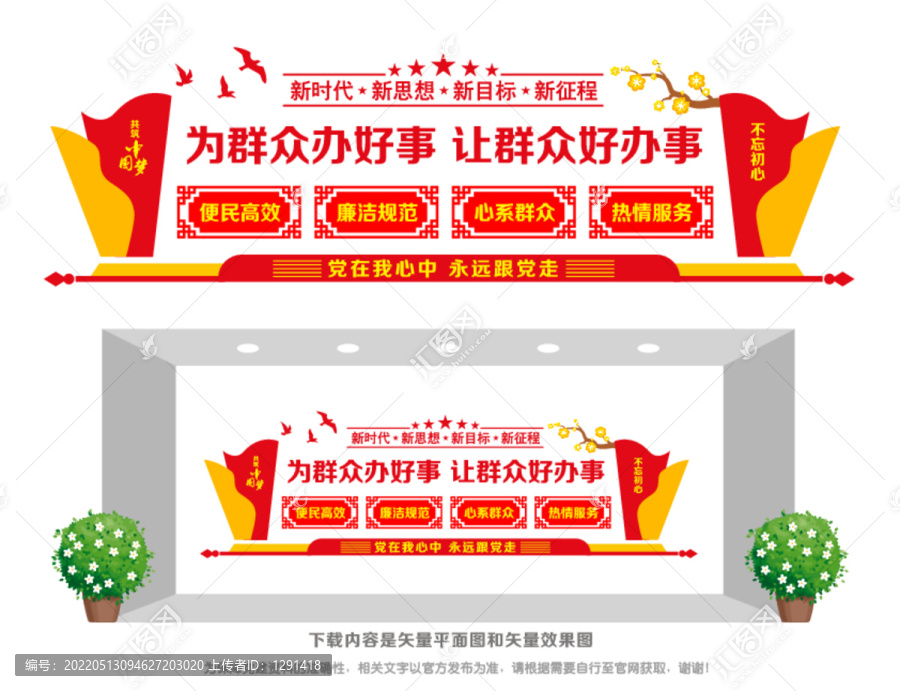 便民服務(wù)大廳形象