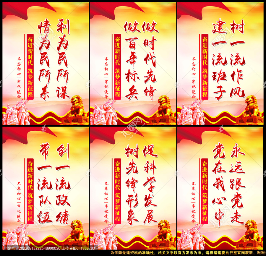 黨建