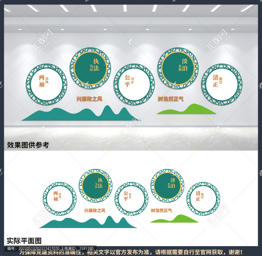社區(qū)廉政文化墻設計