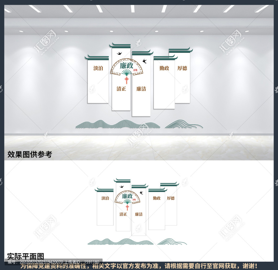社區(qū)基層廉政文化墻設(shè)計(jì)