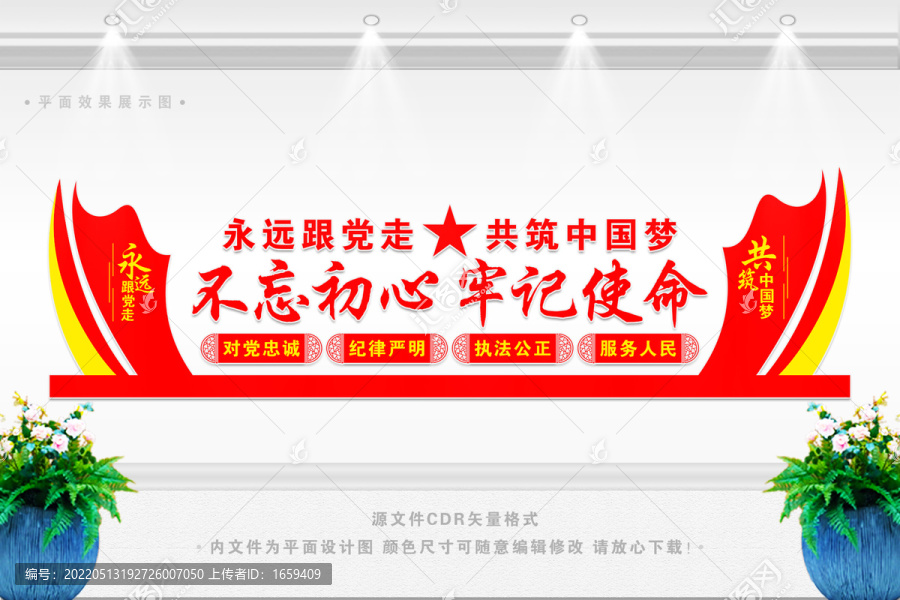 不忘初心