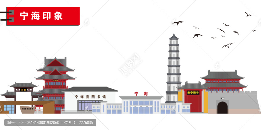 寧海