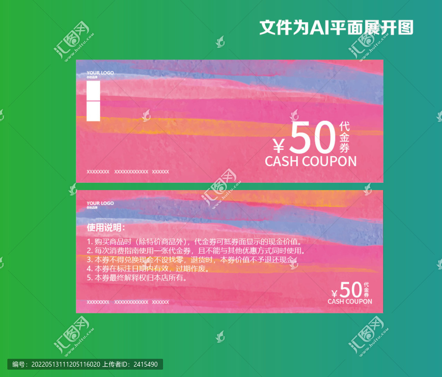 商場(chǎng)代金券