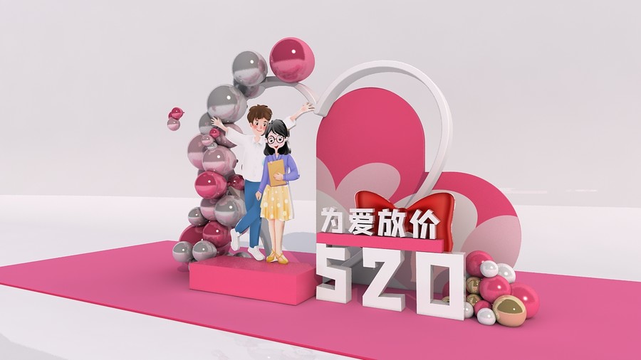 情人節(jié)520美陳