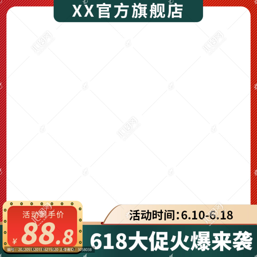 淘寶主圖