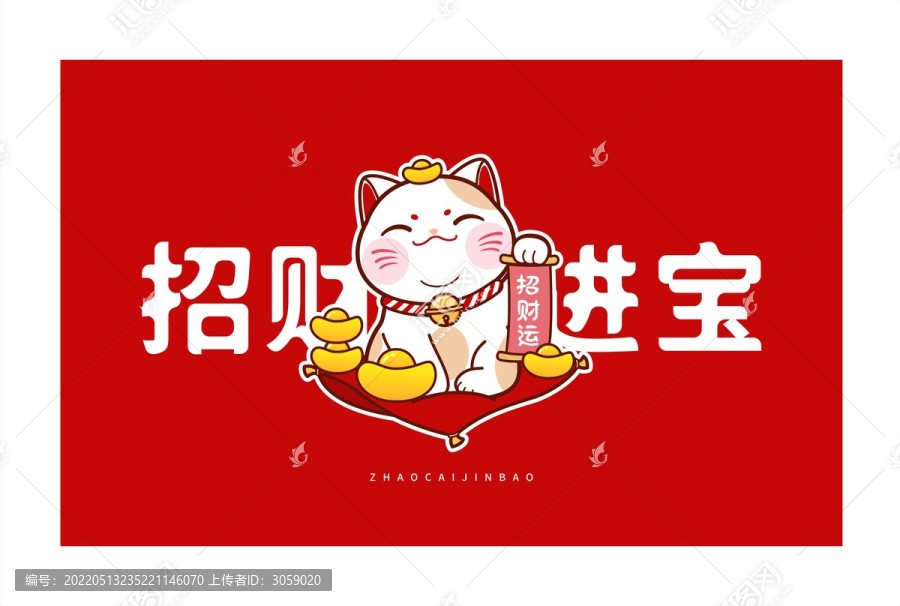 招財(cái)貓