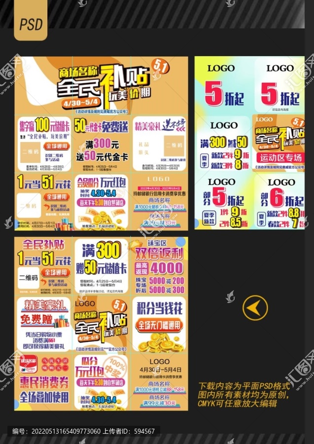 五一活動