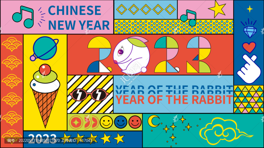 2023年元旦海報(bào)