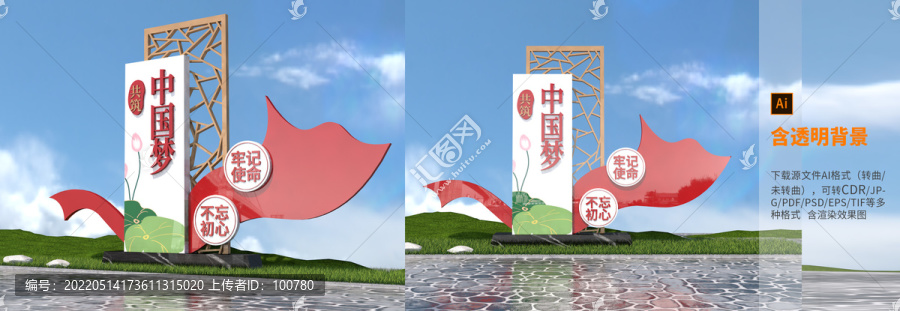 黨建中國(guó)夢(mèng)雕塑小品
