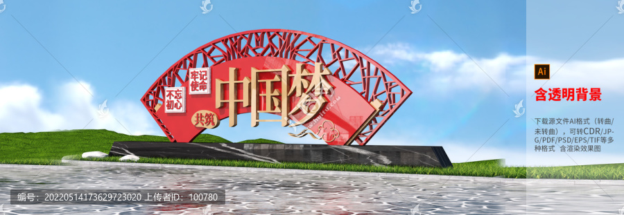 黨建中國夢雕塑小品