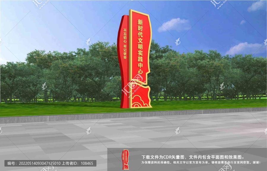 新時代文明實踐中心精神堡壘