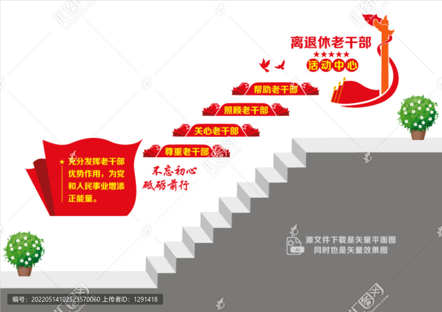 老干部活動中心