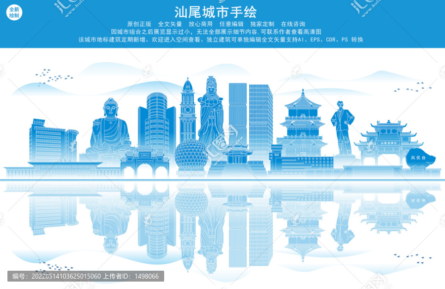 汕尾