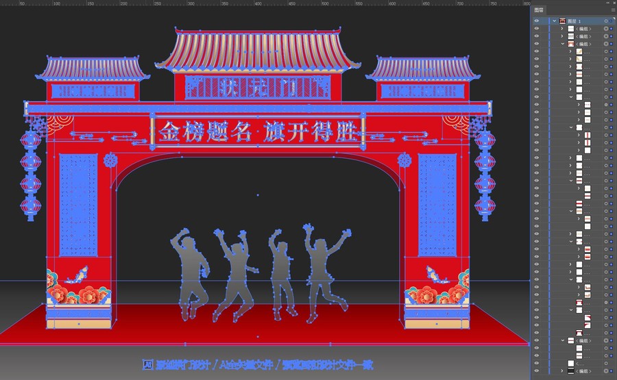 高考狀元拱門
