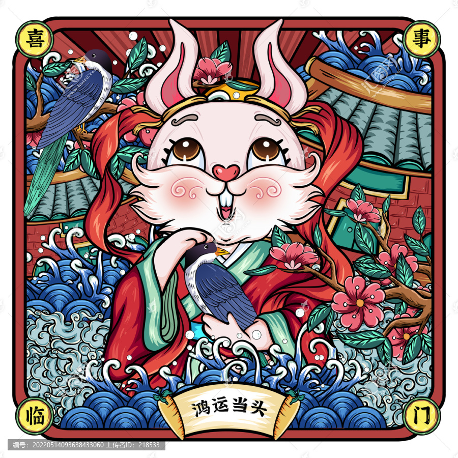 喜事臨門兔年國潮鼠標墊插畫