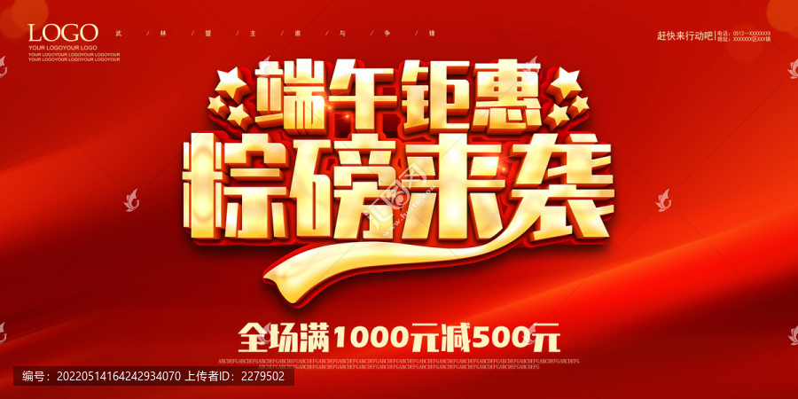 端午節(jié)活動(dòng)