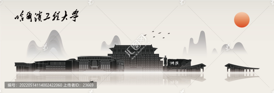 哈爾濱工程大學(xué)