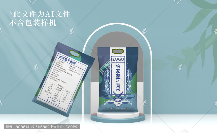 絲苗香米包裝